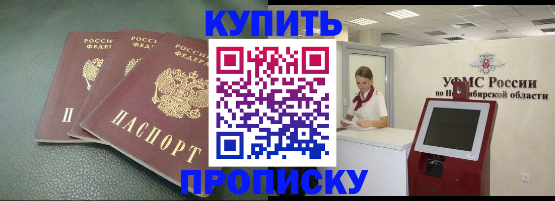 прописка поиск в Ярославле