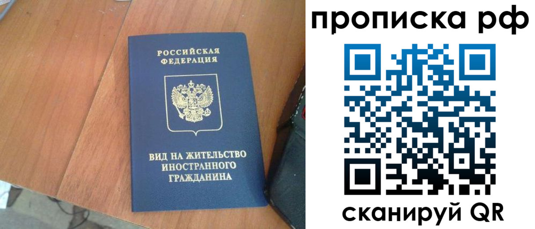 прописка для школы в Ярославле