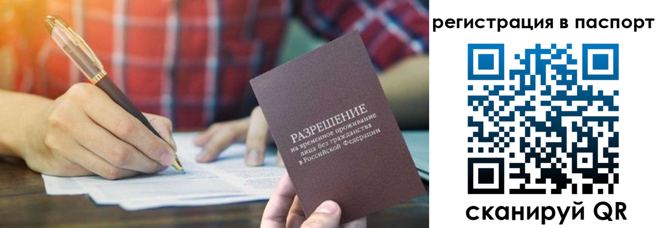 регистрация для школы в Ярославле