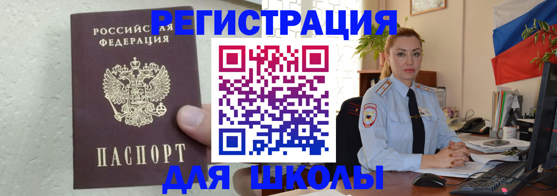 прописка 2025 в Ярославле