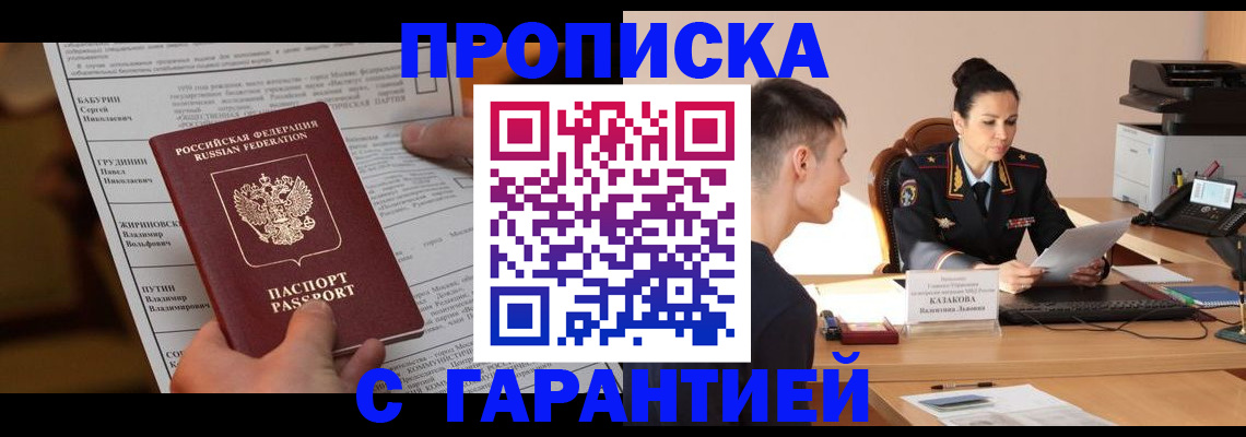 временная регистрация 2025 в Ярославле