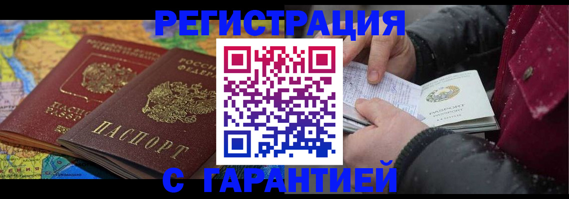 прописка для кредита в Ярославле