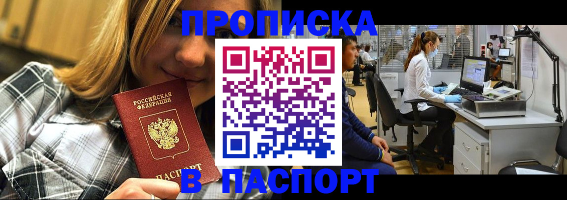 прописка в квартире в Ярославле