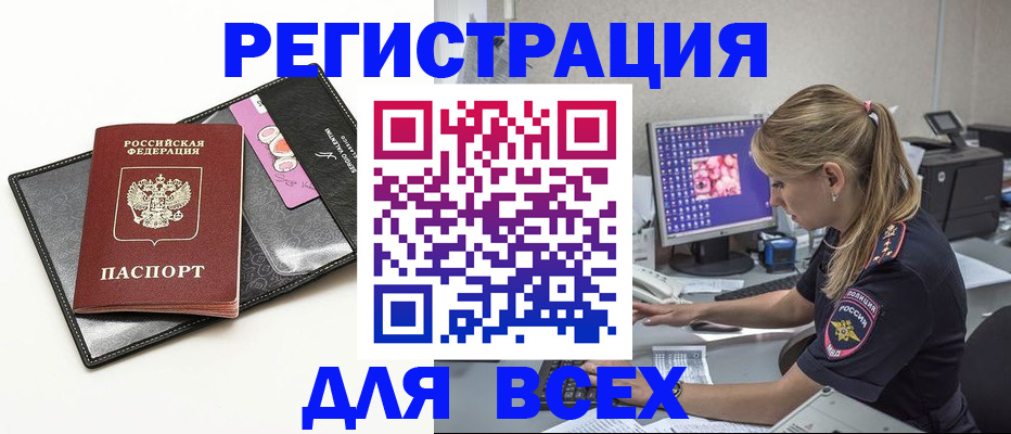 прописка в квартире в Ярославле