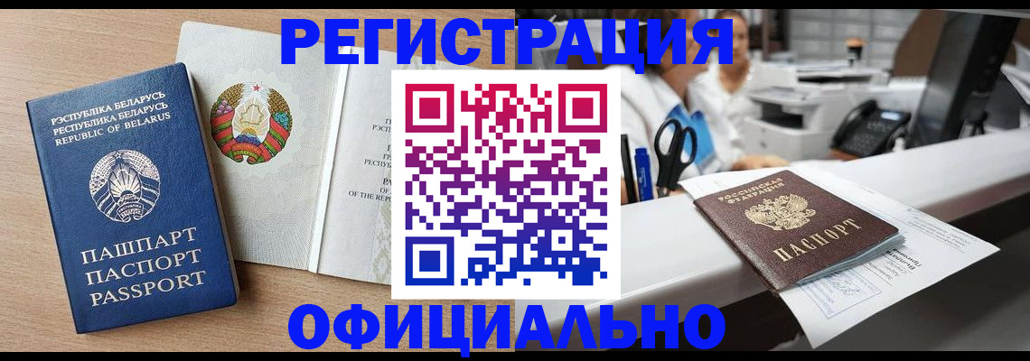 прописка ребенка в Ярославле