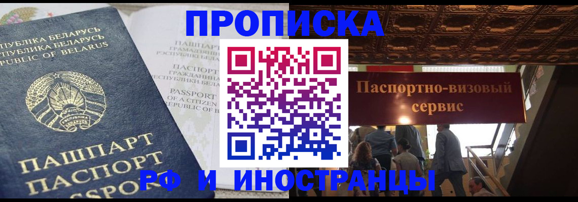 где прописаться в Ярославле