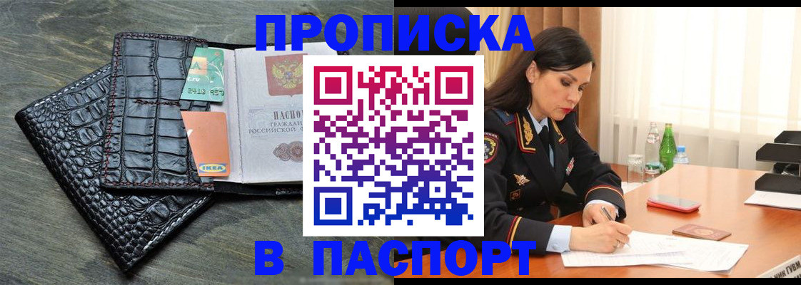временная регистрация в Ярославле