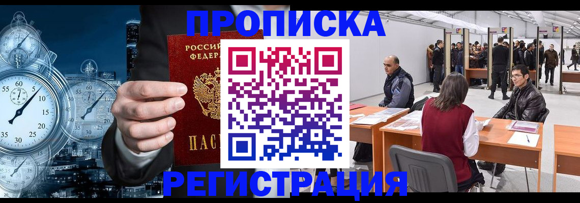 где прописаться в Ярославле