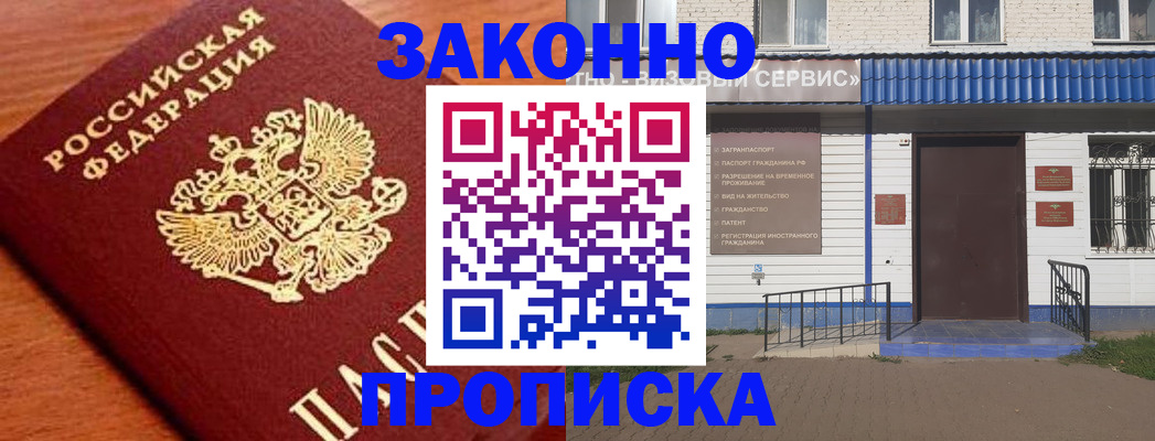 временная регистрация законно в Ярославле
